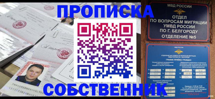 прописка иностранных граждан в Феодосии